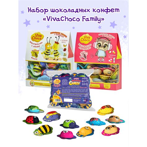 Конфеты VivaChoco ассорти купить по цене 897 ₽ в интернет-магазине ...