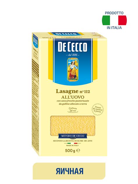 Макароны De Cecco (Де Чекко) – купить макаронные изделия на OZON по ...