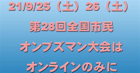 21925 26全国オンブズ大会はオンラインのみに 市民オンブズマン作成の冊子で、自治体の無駄遣いをなくしたい！（内田隆（全国市民