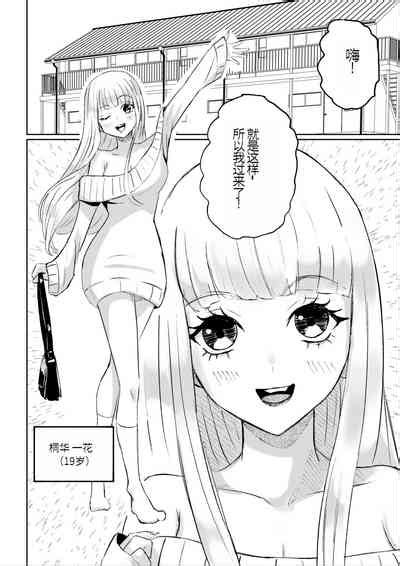 ドS後輩による短小包茎ムダ撃ち射精鑑賞 nhentai hentai doujinshi and manga