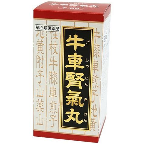 【楽天市場】クラシエ薬品 「クラシエ」漢方 牛車腎気丸料エキス錠360錠 価格比較 商品価格ナビ