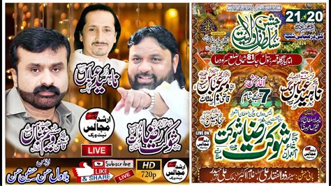 Live Jashan Rajab Ki Darmeyani Shab Chak Shumali