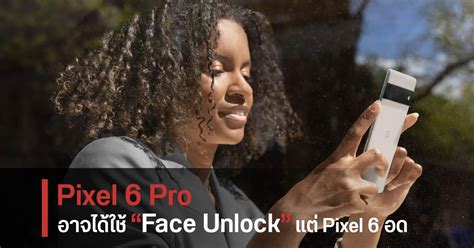 Pixel Pro Face Unlock