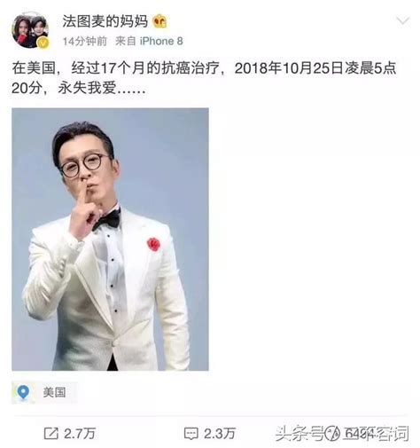 著名主持人李詠因癌症去世：人的一生，健康才是最大的責任 每日頭條