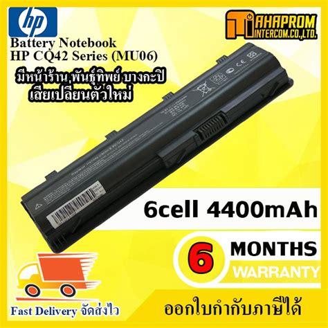 BATTERY NOTEBOOK แบตเตอรโนตบค HP COMPAQ PRESARIO CQ42 Shopee