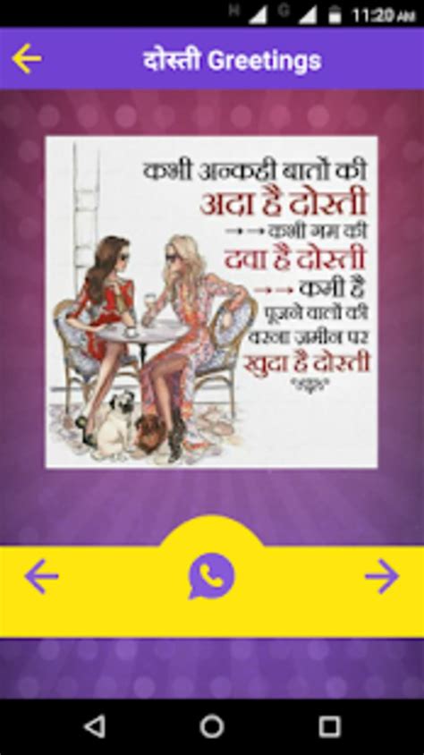 Dosti Friendship Shayari Hindi दसत शयर 2021 APK สำหรบ Android