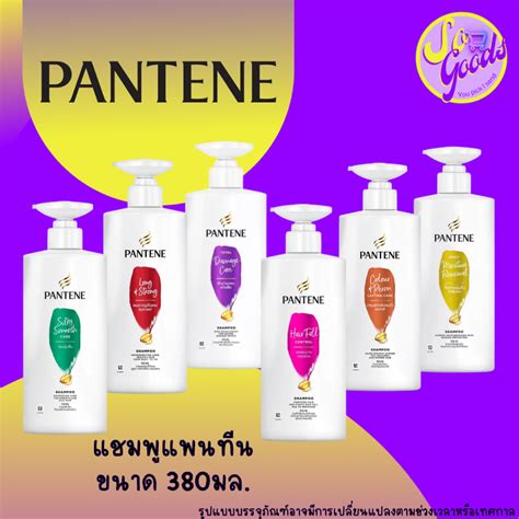 แพนทีน Pantene แชมพู 380 มล ขวดปั้ม Shopee Thailand