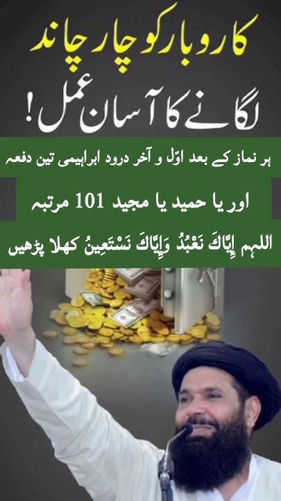 Dukan Me Gahakoon Ka Rush Hi Rash Dukan Mein Barkat Ka Wazifa Youtube