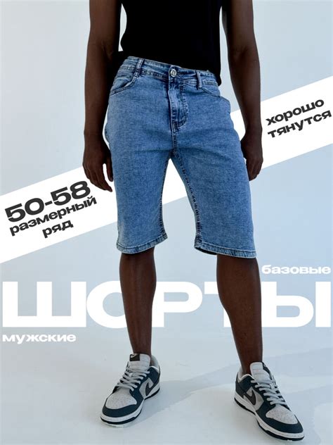 Шорты мужские летние купить на OZON по низкой цене