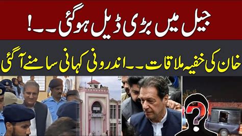 Live Imran Khan Deal Done Secret Meeting In Adiala Jail With Imran