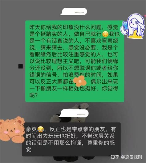 和相亲对象怎么聊天？3招教你高智商脱单！（相亲脱单必看） 知乎