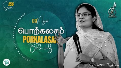 Porkalasam Bible Study Session Porkalasam