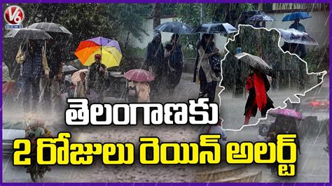 2 Days Rain Alert To Telangana F2f With Weather Officer Dharmaraju Over Telangana Rains V6