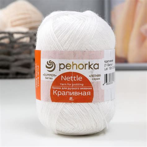 Пряжа "Крапивная" 100% крапива 250м/50гр (01-Белый) — купить в интернет ...
