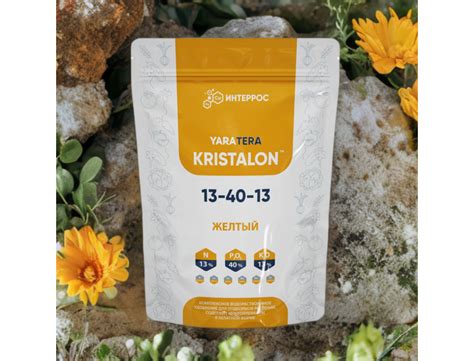 Минеральное удобрение Kristalon желтый. Купить удобрение Кристалон ...