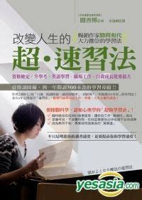 YESASIA: Gai Bian Ren Sheng De Chao . Su Xi Fa : Zi Ge Jian Ding ... 