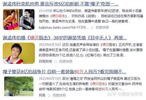 从“人气童星”到“嘎子偷狗”，嘎子哥究竟发生了什么？ 知乎