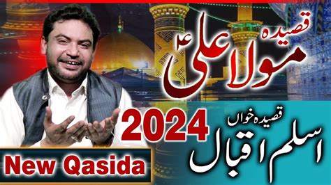 Aslam Iqbal 2024 I New Qasida I Mola Ali As Ki Shan Me Qasida 2024