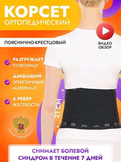 Корсет для спины ортопедический женский, мужской поясничный, бандаж ...