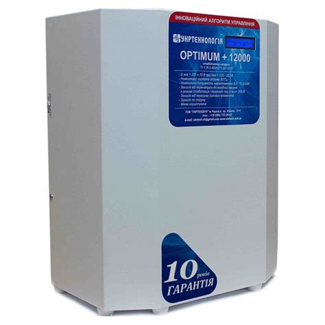 Стабілізатор напруги Укртехнологія OPTIMUM 12000 (12 кВт). Купити в ...