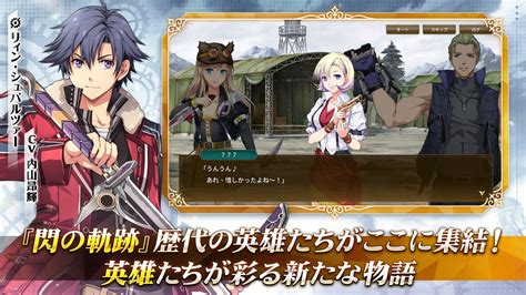 英雄伝説 閃の軌跡：northern War Apk For Android Download