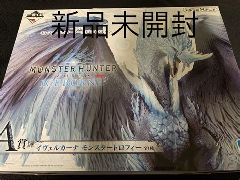 品質一番の 憧れ モンスターハンター1番くじa賞イヴェルカーナ【新品未開封】モンハン・一番くじ