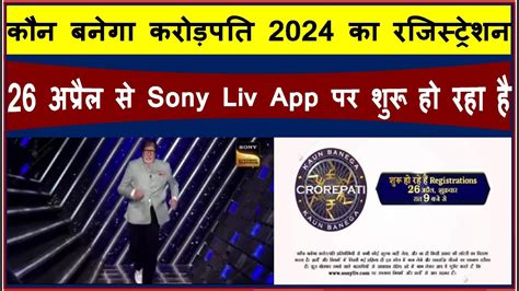 Kaun Banega Crorepati Registration Date Kbc Registration