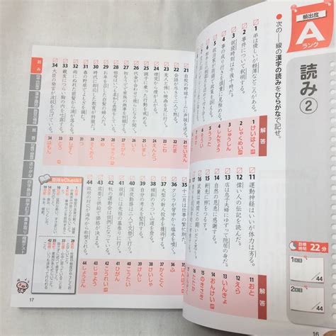 Zaa 348 頻出度順漢字検定4級問題集 単行本 201661 成美堂出版編集部 著 成美堂出版語学検定｜売買されたオークション情報