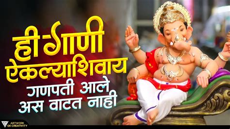 Ganpati Nonstop Dj Song Ganpati Bappa Dj Song