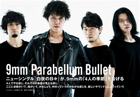 9mm Parabellum Bullet本日発売トリビュートアルバムの新ティザー映像公開 2020 09 09 邦楽ニュース音楽情報