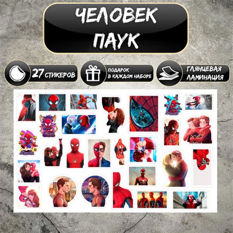 Наклейки Стикеры Стикерпак Марвел Человек Паук - купить с доставкой по ...