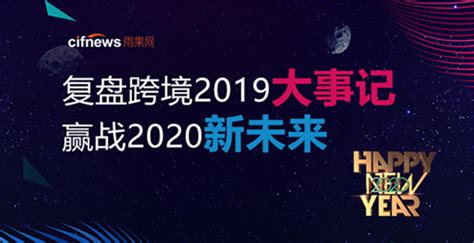 2019跨境大事件盘点⑬：除了jollychic，做中东电商还可以选哪些平台？执御跨境电商 羽毛出海