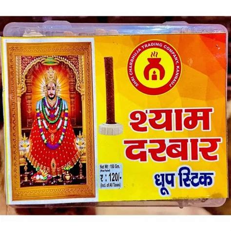 Shyam Drabar Dhoop Stick At Box Dhoop In Kannauj Id