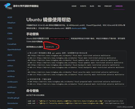 Ubuntu 更换国内清华源 K Code 博客园