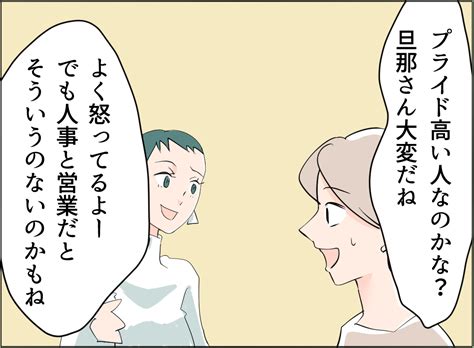 最悪！夫の二重生活 52話 ～息子を愛人に会わせるイクメン夫～ │ ここはネギマヨ荘