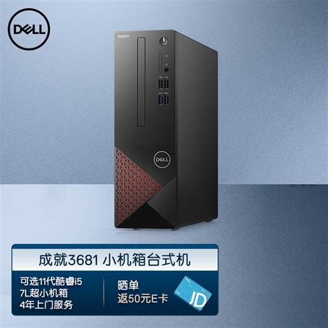 戴尔dell成就 Vostro 3681 R13n7r红黑台式机十代酷睿小机箱 I3 10100 4gb 1tb 上门服务 内置无线多用途