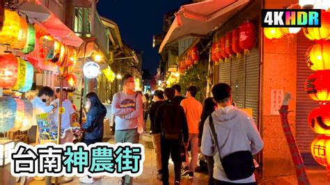 Tainan Walk 夜晚徒步走在台南神農街 古色古香的老街巷 4K Taiwan YouTube