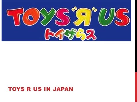 Toys r us_in_japan_1[1]