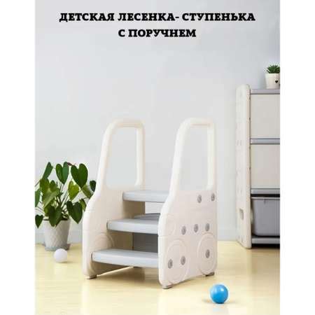 Табурет со ступеньками Floopsi Лесенка детская пластиковая для ванной ...