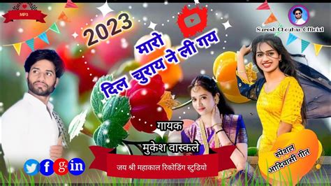 नय आदवस सग मर दल चरय न ल गय new timli song 2023