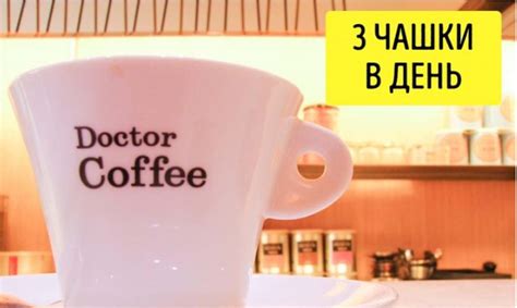 7 фактов, которые должны знать все, кто не может жить без кофе ...