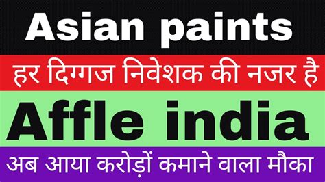 Asian Paints Share Latest News Today Asian Paints Stock News Affle