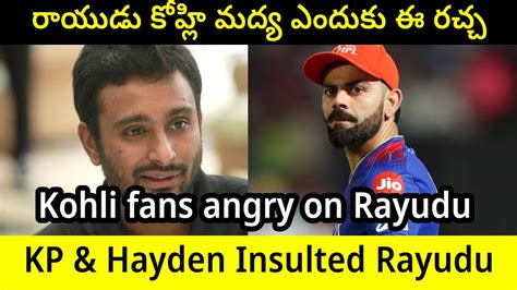 Kevin Pietersen Mathew Hayden Insulted Rayudu On Live Tv