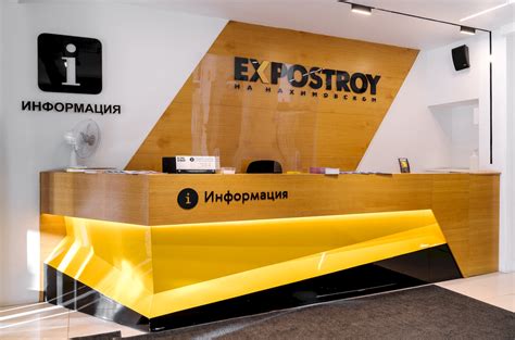 Стойка информации