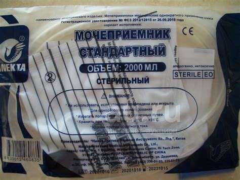 Мочеприемник 2000 мл прикроватный inekta — купить в Красноярске ...