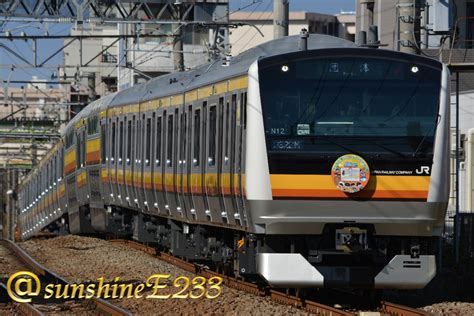 1524 中央快速線e233系にグリーン車導入＆12両編成化！？ 気まぐれな中央線民