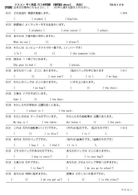 無料 中1英語 穴うめ問題 128の問題プリント