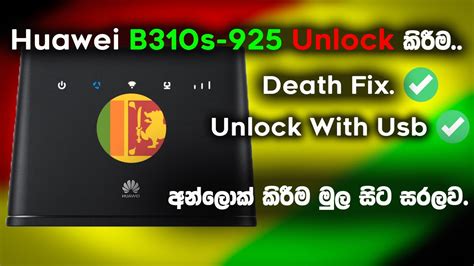 Huawei B310s 925 Slt Dialog Unlock Sinhala Youtube