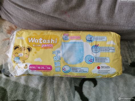 Подгузники-трусики Watashi Pants - «Красивые одноразовые трусики » | отзывы
