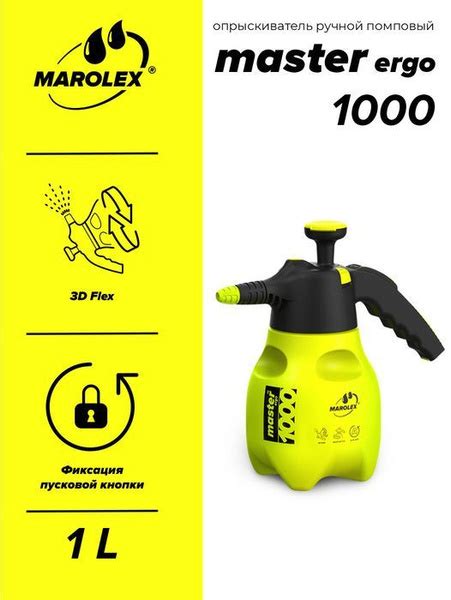 Опрыскиватель MAROLEX Master 1000 , 1литр - купить по выгодной цене в ...